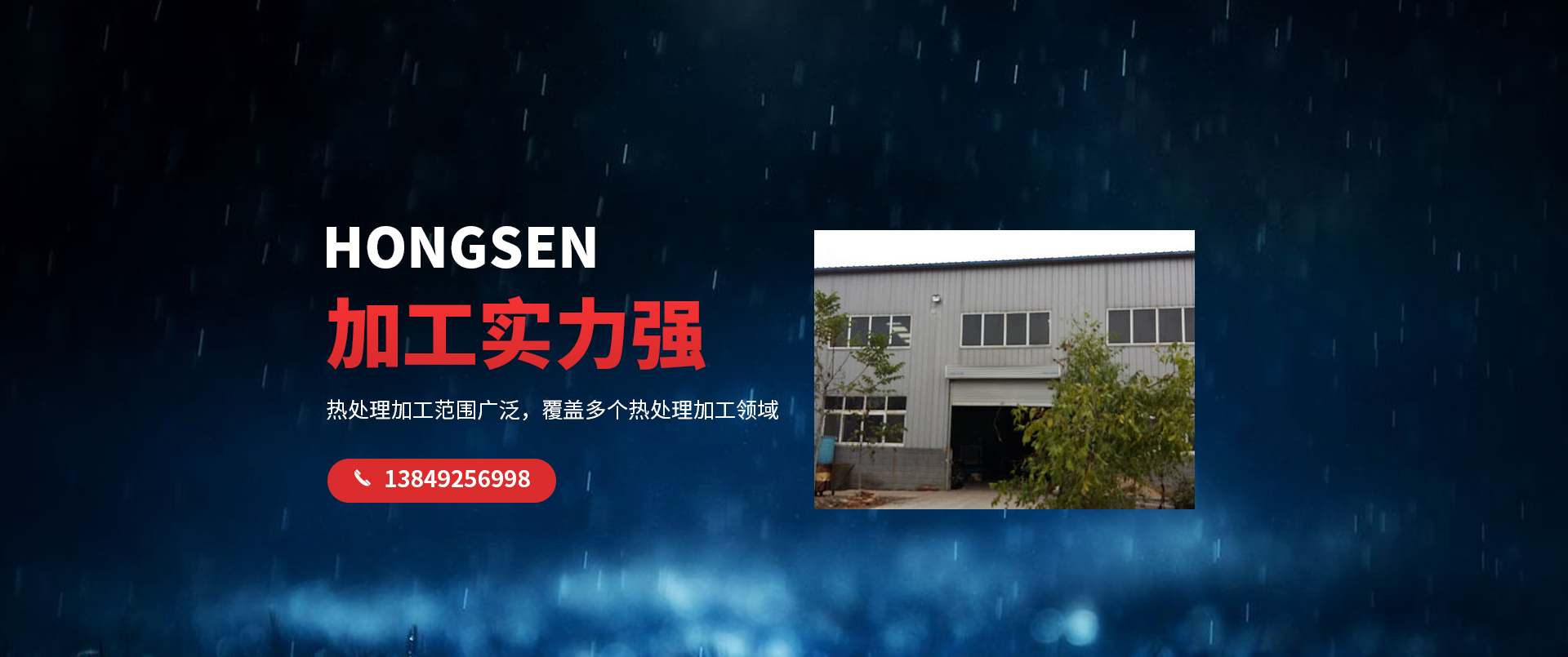 	 安陽(yáng)弘森機械有限公司